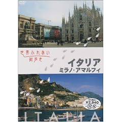 ���E�ӂꂠ���X���� �C�^���A/�~���m�E�A�}���t�B�[ [DVD]