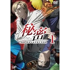 �閧(�g�b�v�E�V�[�N���b�g)~The Revelation~File 1 [DVD]
