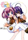 [Book]高橋 てつや もえたん Magical Busters,please save the world!!