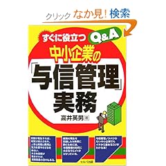 �����ɖ𗧂�����Ƃ́u�^�M�Ǘ��v����Q&A