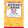 �]�_�o�̈�̒��d�v���52�\�}���K�ŗ���!