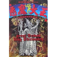 �����剤�\���E�����t�@�C��