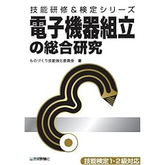 �d�q�@��g���̑������� (�Z�\���C&����V���[�Y)