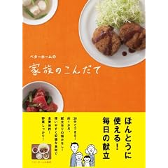 �x�^�[�z�[���̉Ƒ��̂��񂾂ā|�ق�Ƃ��Ɏg����I�����̌���