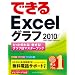 �ł���Excel �O���t 2010/2007/2003/2002�Ή� �����Ɠ`���I ������I �O���t�Z�}�X�^�[�u�b�N (�ł���V���[�Y)