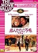 ���l�����̗\���i���ʕҁj [DVD]