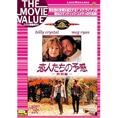 ���l�����̗\���i���ʕҁj [DVD]