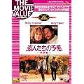 ���l�����̗\���i���ʕҁj [DVD]