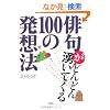 �o�傪�ǂ�ǂ�N���Ă���100�̔��z�@