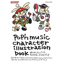 �|�b�v���~���[�W�b�N�L�����N�^�[�C���X�g�u�b�N (KONAMI OFFICIAL BOOKS)