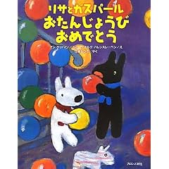 ���T�ƃK�X�p�[�� �����񂶂傤�т��߂łƂ�