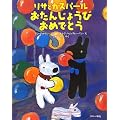 ���T�ƃK�X�p�[�� �����񂶂傤�т��߂łƂ�