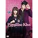 �p���_�C�X�E�L�X [DVD]