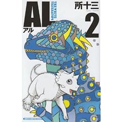 AL 2 (���N�`�����s�I���E�R�~�b�N�X)