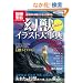 ���b�C���X�g�厖�T (�ʍ��� 1571 �J���`���[&�X�|�[�c)