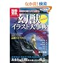 ���b�C���X�g�厖�T (�ʍ��� 1571 �J���`���[&�X�|�[�c)