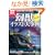 ���b�C���X�g�厖�T (�ʍ��� 1571 �J���`���[&�X�|�[�c)