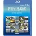 ���E���R��Y �k�A�����J�E�����A�����J�� [Blu-ray]
