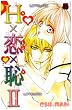 H�~���~�p 2 (MIU����MAX COMICS)