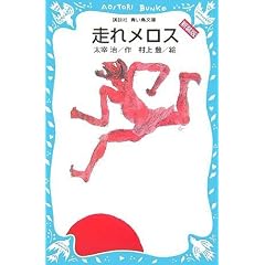 ���ꃁ���X �V���� (�u�k�А������� 137-2)
