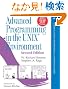Advanced Programming in the UNIX&reg; Environment (Addison-Wesley Professional Computing Series)