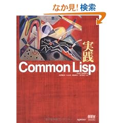 ���HCommon Lisp