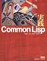 ���HCommon Lisp