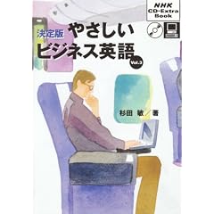 ����ł₳�����r�W�l�X�p�� (Vol.3) (NHK CD�]extra book)