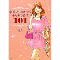 �K�^�������񂹂�L�Z�L�̏K��101