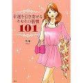 �K�^�������񂹂�L�Z�L�̏K��101