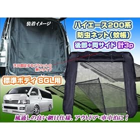 �n�C�G�[�X200�n �W��SGL�p ���A(�V��_�Ȃ�)���T�C�h�p �h���l�b�g �ᒠ 3p �������������B���̃A�E�g�h�A�K�{�i