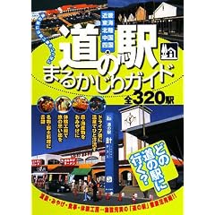 ���̉w�܂邩����K�C�h�\�֐����ӑS320�w