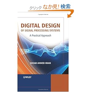 【クリックでお店のこの商品のページへ】Digital Design of Signal Processing Systems: A Practical Approach: Shoab Ahmed Khan: 洋書