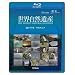 ���E���R��Y ��A�����J�E�I�Z�A�j�A�� [Blu-ray]