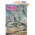 �t���[�X�^�C��14�@���W:THE BEST MANGA 2011�@���̃}���K��ǂ߁I