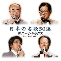GOLDEN��BEST �{�j�[�W���b�N�X