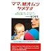 �悢�q�Ɉ�Ă邽�߂� 1