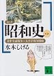 �R�~�b�N���a�j�i3�j�����S�ʐ푈~�����m�푈�J�n (�u�k�Е���)