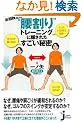 �����o����́g������h�g���[�j���O�ɉB���ꂽ�������閧 (�����҃R���p�N�g�V�� 053)