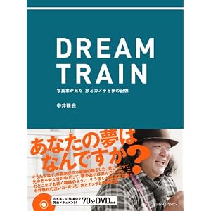 DREAM TRAIN���̿��Ȥ����� ι�ȥ�����̴�ε���