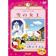 �n���[�L�e�B�̐�̏���/�n���[�L�e�B��3�C�̎q�Ԃ� [DVD]