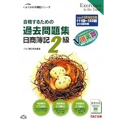 ���i���邽�߂̉ߋ����W ������L2���\�f09�N11������΍� (�悭�킩���L�V���[�Y)