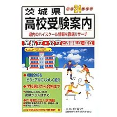 ��錧���Z�󌱈ē��q����24�N�x�p�r