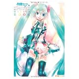 �����~�N -Project DIVA- �}�X�^�[�u�b�N�Q�[�}�K�ҏW���ɂ��