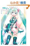 �����~�N -Project DIVA- �}�X�^�[�u�b�N
