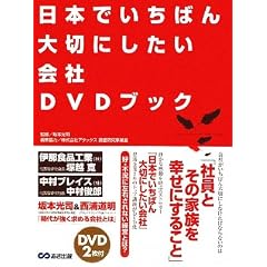 ���{�ł����΂��؂ɂ�������� DVD�u�b�N