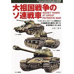 �X�g���C�N�A���h�^�N�e�B�J���}�K�W������ ��c���푈�̃\�A��� 2011�N 01���� [�G��]