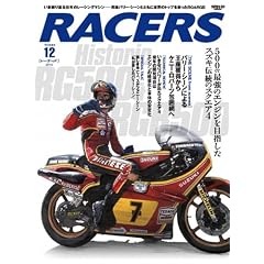 RACERS volume12 (SAN-EI MOOK)