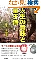�l���̈Ӗ��Ɨʎq�_