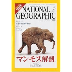 NATIONAL GEOGRAPHIC (�i�V���i�� �W�I�O���t�B�b�N) ���{�� 2009�N 05���� [�G��]